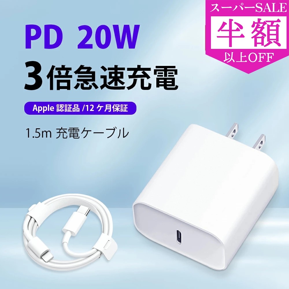 楽天市場】SS特価☆2980→793円☆iphone 17 充電器 ケーブルセット PD