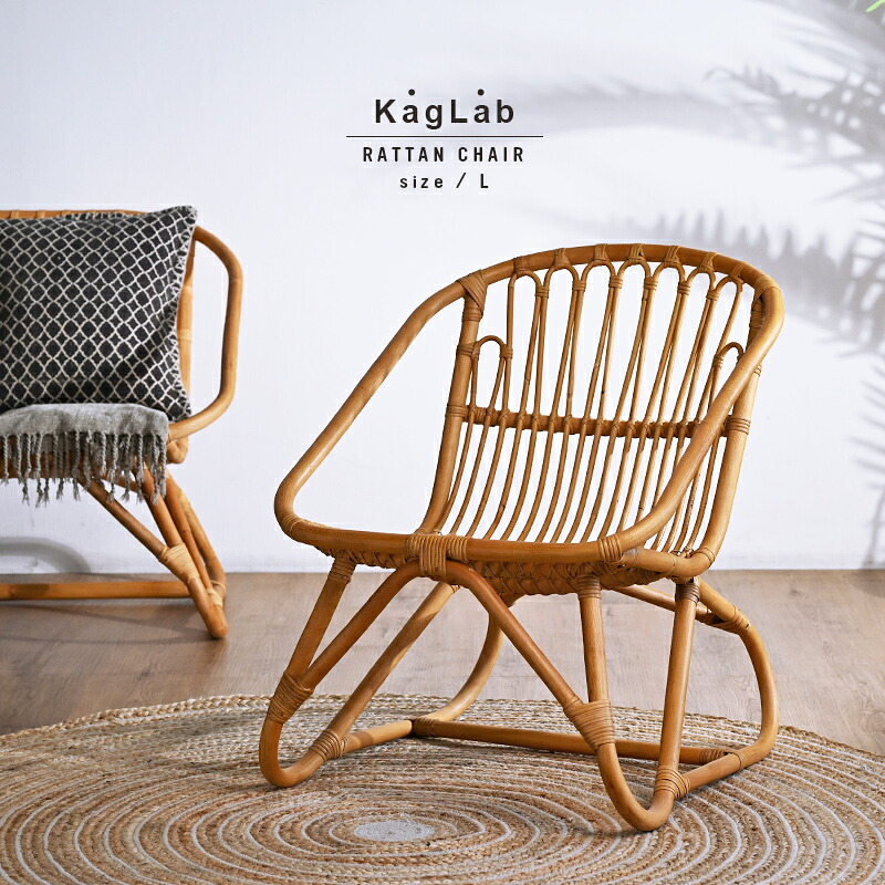 楽天市場】≪楽天スーパーSALE≫14999→13999円!!ラタンチェア L