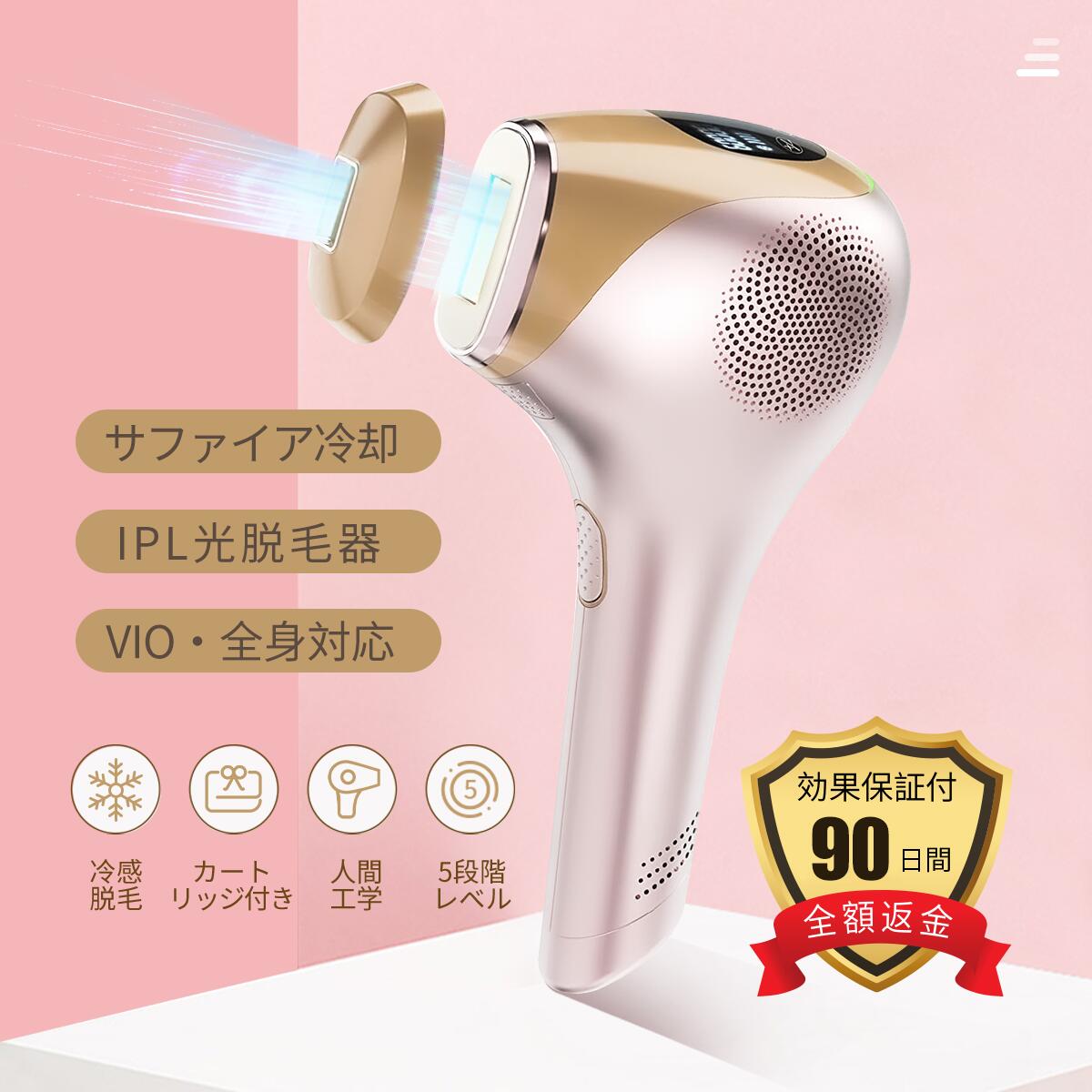 楽天市場】【100%抽選P】脱毛器 永久脱毛 IPL光脱毛器 家庭用脱毛器