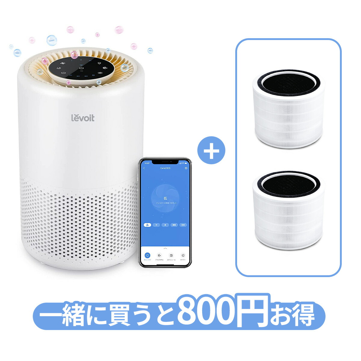 レボイト(levoit) 空気清浄機 200s」の人気商品一覧 | 安い商品を通販