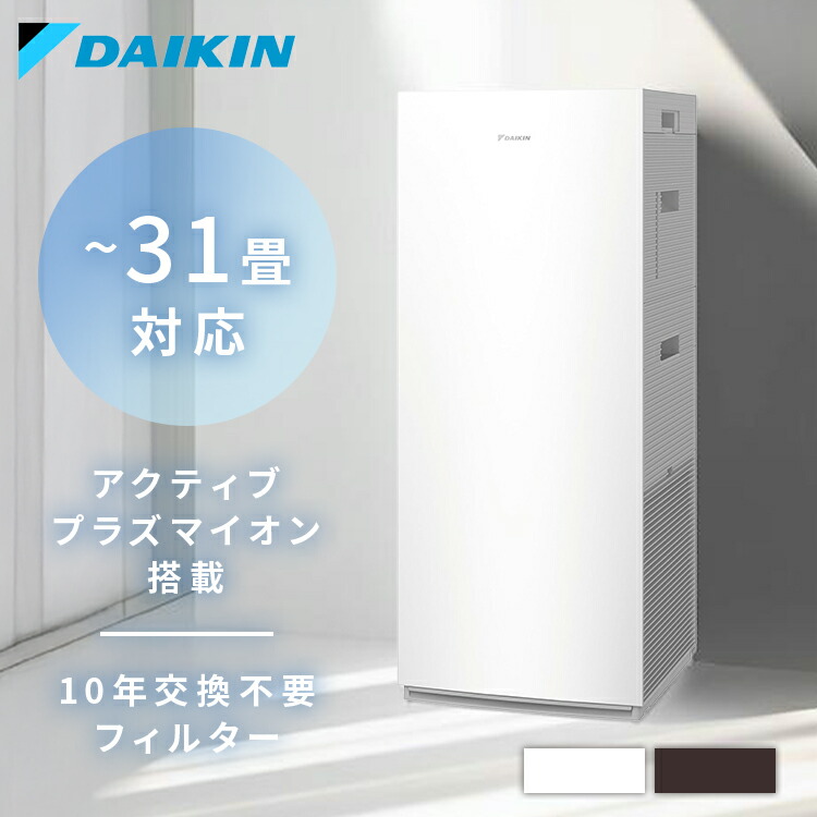 楽天市場】ダイキン MCK70W-T 加湿ストリーマ空気清浄機の通販