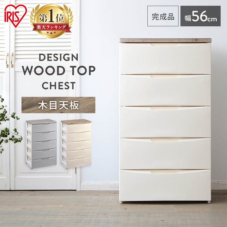 楽天市場】【20%OFF】チェスト 北欧 5段 完成品 おしゃれ インテリア