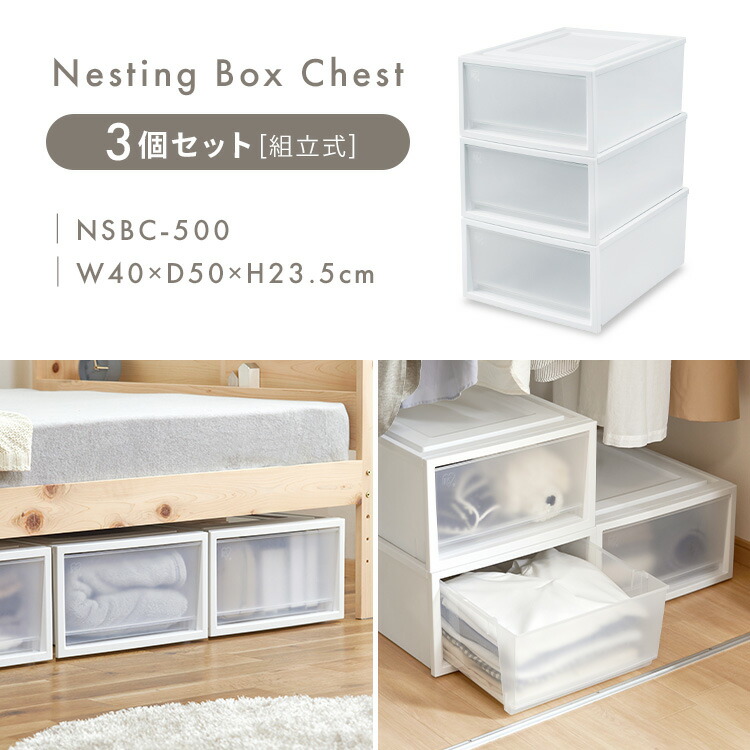 楽天市場】収納ボックス 収納ケース 3個セット 引き出し プラスチック