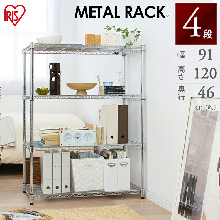 楽天市場】スチールラック 業務用 スリム 4段 小物 【送料無料】幅91