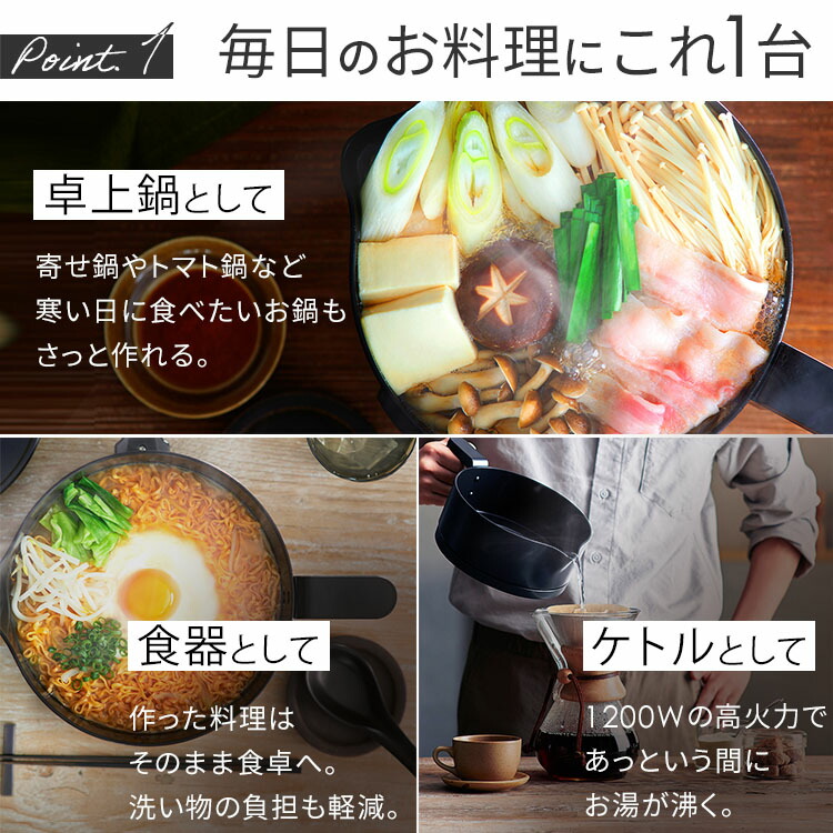 楽天市場】電気ケトル おしゃれ 調理鍋 アイリスオーヤマ クッキング