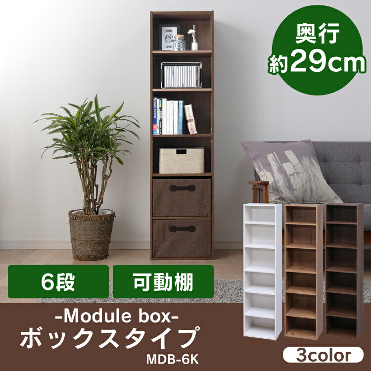 楽天市場】【5％OFFクーポン☆3日20時〜11日10時】本棚 カラーボックス