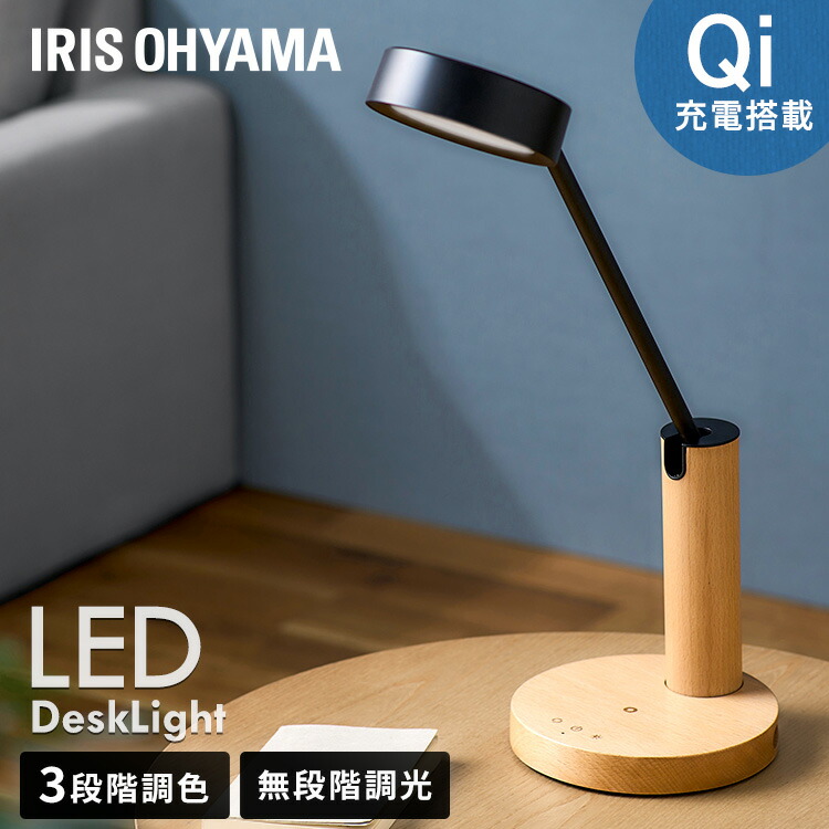 楽天市場】【ポイント5倍☆~11日10時】デスクライト おしゃれ 学習机