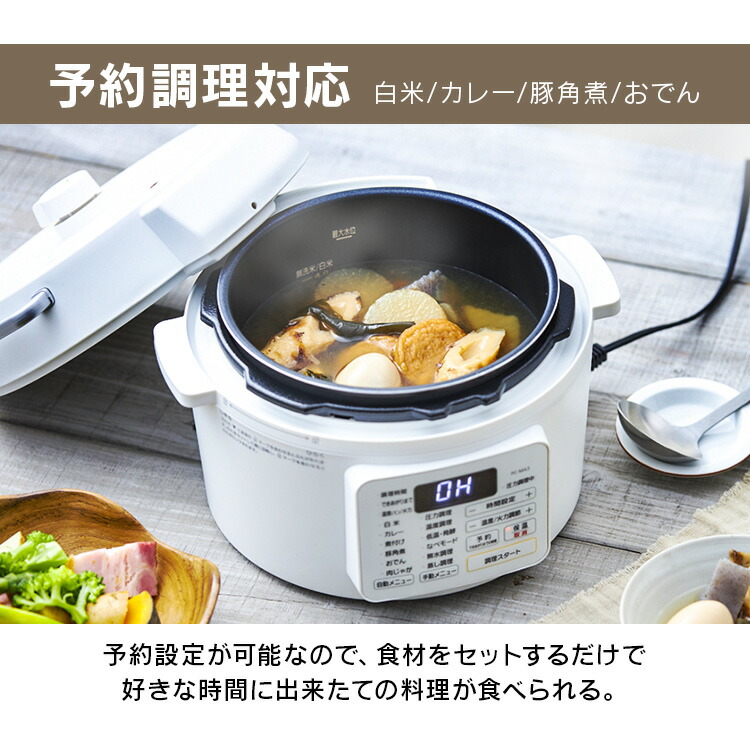 楽天市場】電気圧力鍋 アイリスオーヤマ 3L ホワイト 電気 圧力鍋 3L