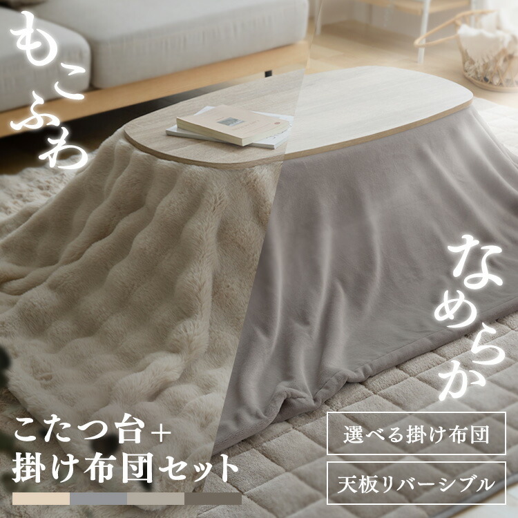 楽天市場】グレー（こたつ｜季節・空調家電）：家電の通販