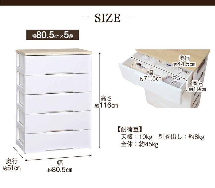 楽天市場】ウッドトップチェスト 5段 HG-805R ホワイト ナチュラル