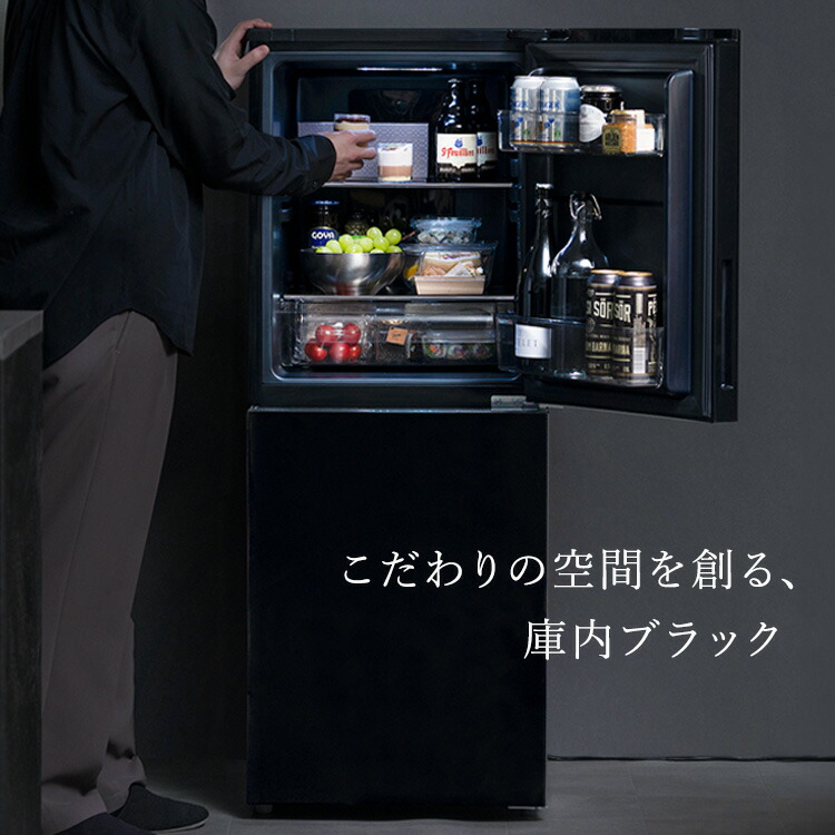 楽天市場】冷蔵庫 153L 右開き ブラック ひとり暮らし 大きめ アイリス