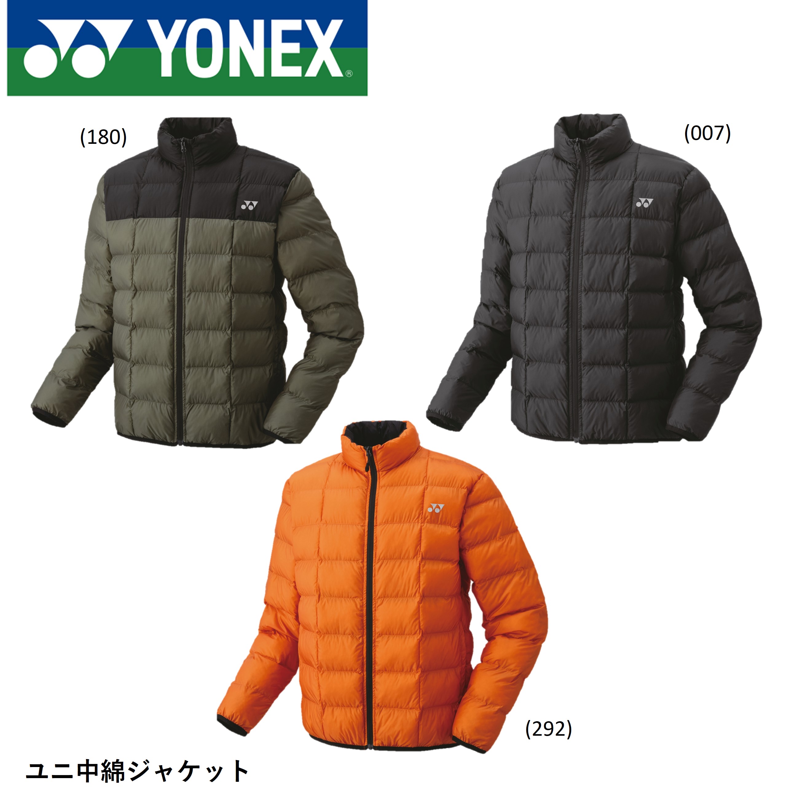 YONEX 中綿 スポーツウェア」の人気商品一覧 | 安い商品を通販サイト