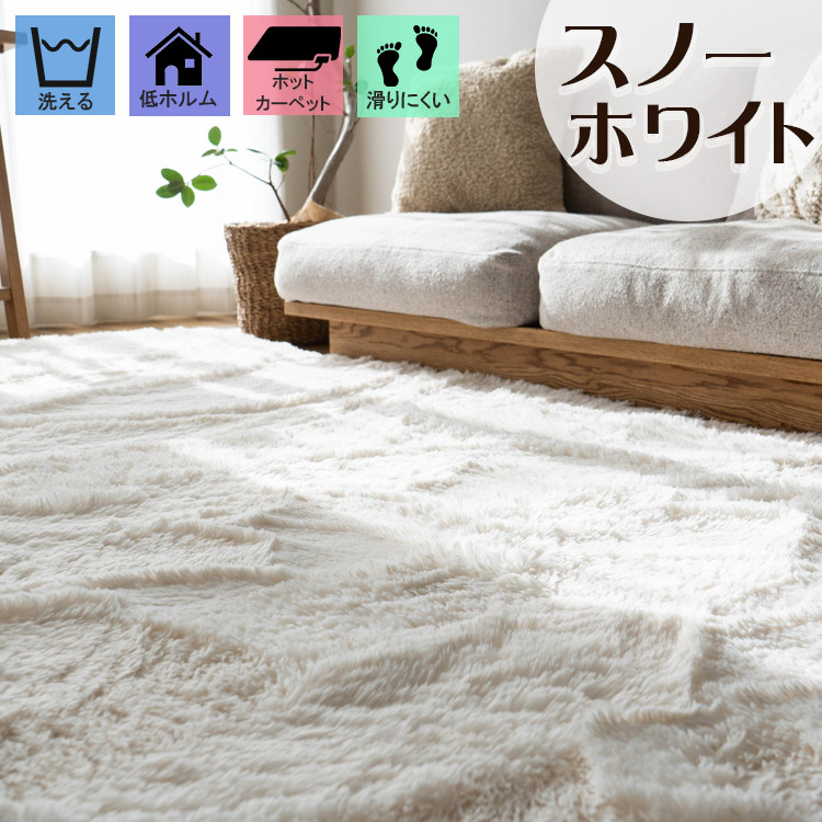 楽天市場】【クーポン利用で10％OFF！3/11まで】 ラグ 洗える