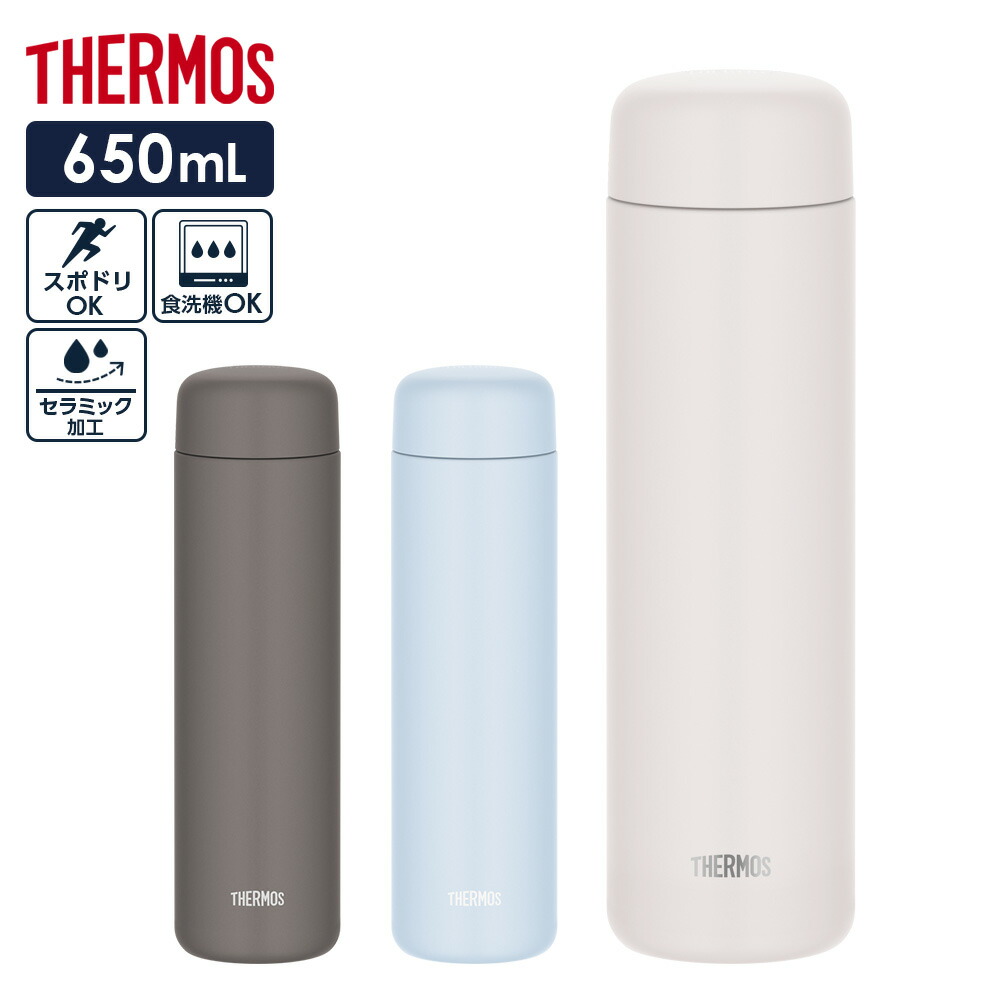 楽天市場】サーモス 水筒 真空断熱ケータイマグ JPB-650 650ml