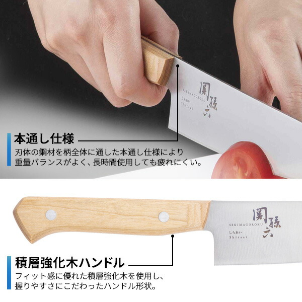 楽天市場】貝印 包丁 関孫六 しらあい 三徳 165mm AB5482 ｜ KAI 万能