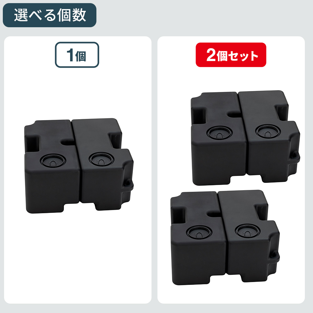 楽天市場】重し セキスイ X型ものほし台用 おもし 1個/2個セット