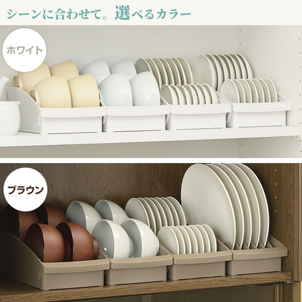 楽天市場】リッチェル 食器収納 トトノ（totono） 棚置き用 ディッシュ