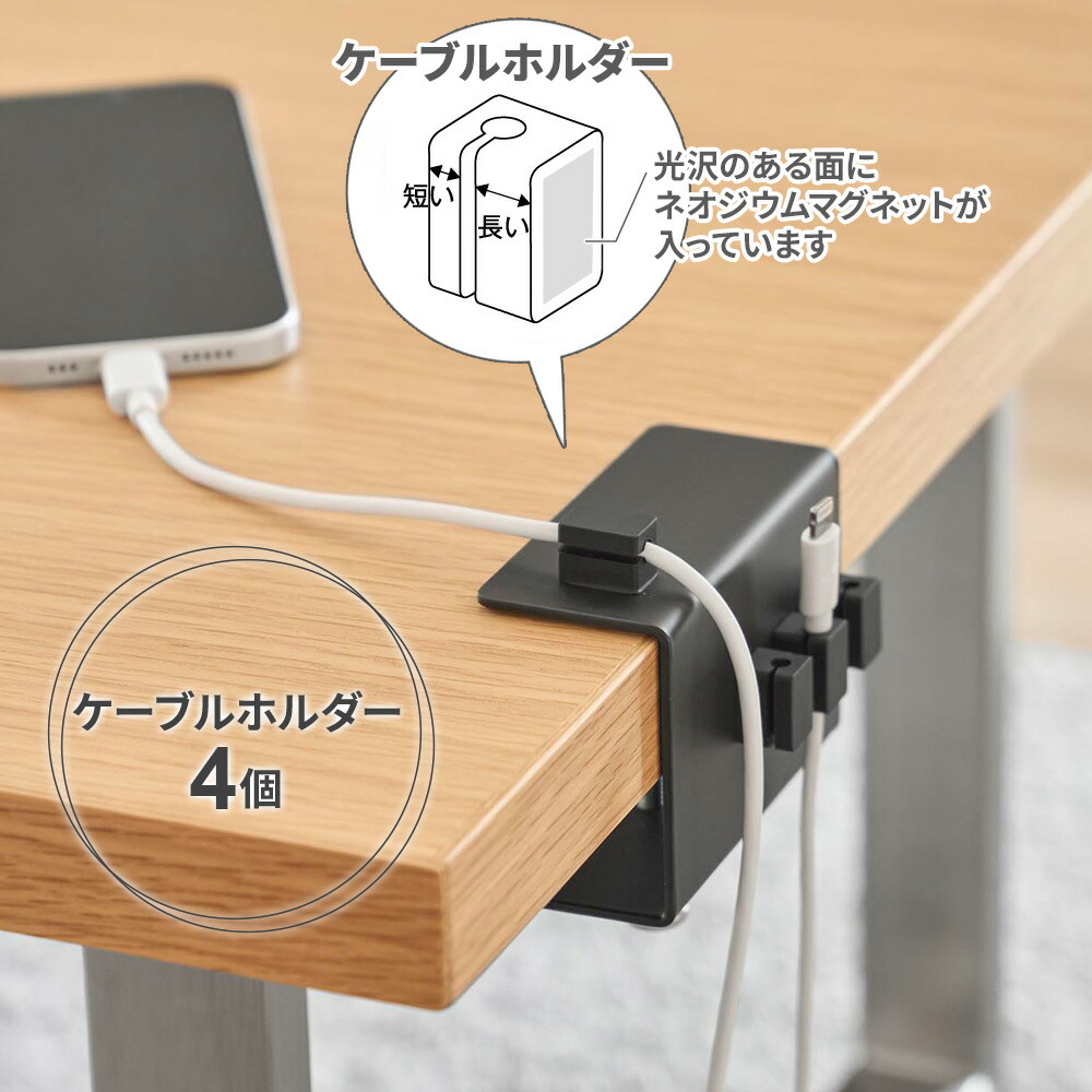 楽天市場】山崎実業 デスク横 ケーブルホルダー ホワイト 10373