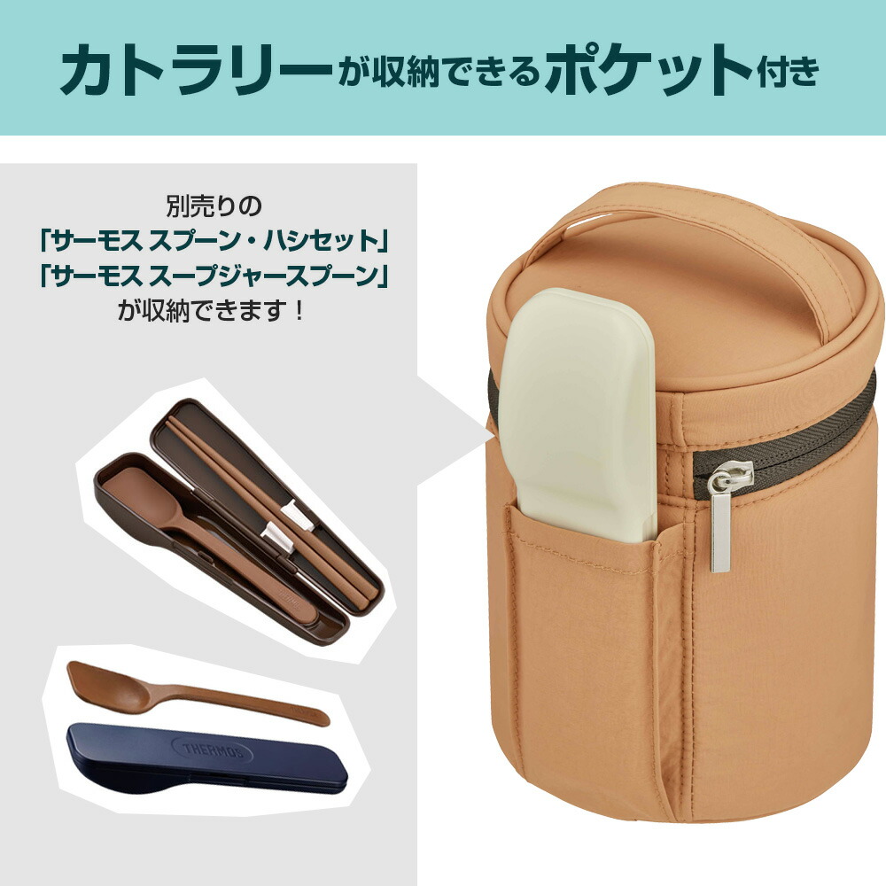 楽天市場】サーモス スープジャーポーチ 300〜500ml用 ｜ THERMOS