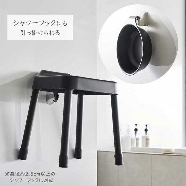 楽天市場】山崎実業 MIST ミスト 引っ掛け風呂イス＋湯おけセット 座面