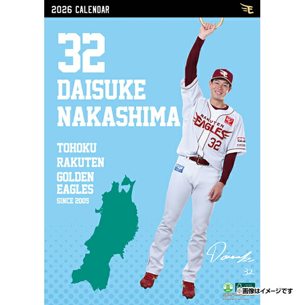 楽天市場】中島大輔の通販