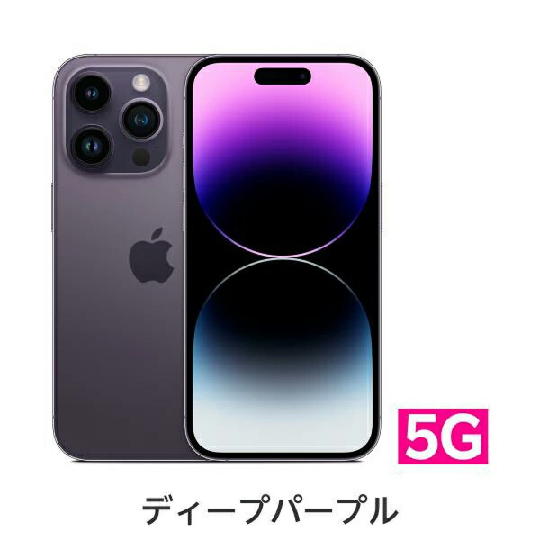 楽天市場】【中古】【値下げ】iPhone 14 Pro 端末本体のみ （機種変更