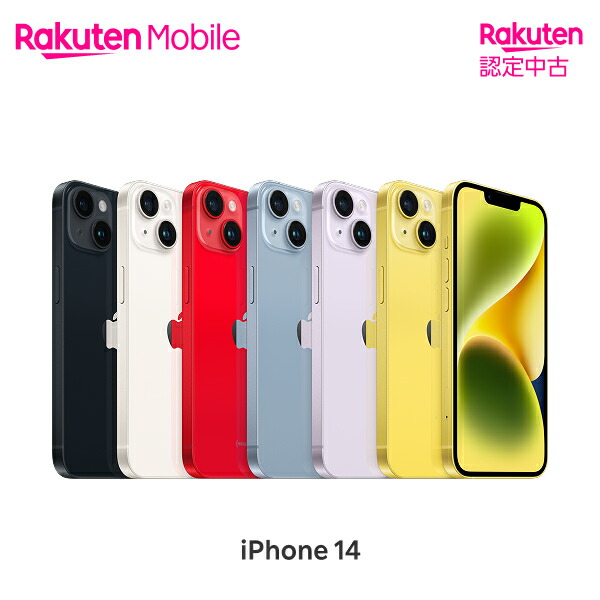 楽天市場】【中古】【値下げ】iPhone 14 端末本体のみ （機種変更は