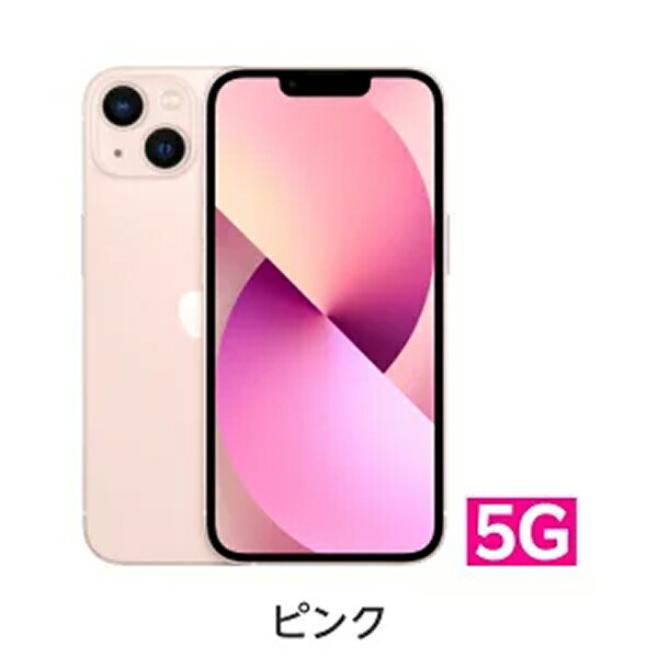 楽天市場】iphone13 中古（カラーピンク）（スマートフォン