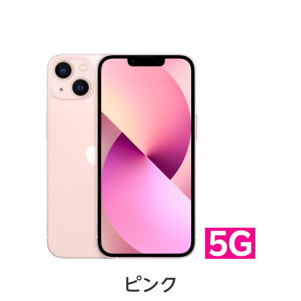 楽天市場】【中古】iPhone 13 mini 端末本体のみ （機種変更はこちら