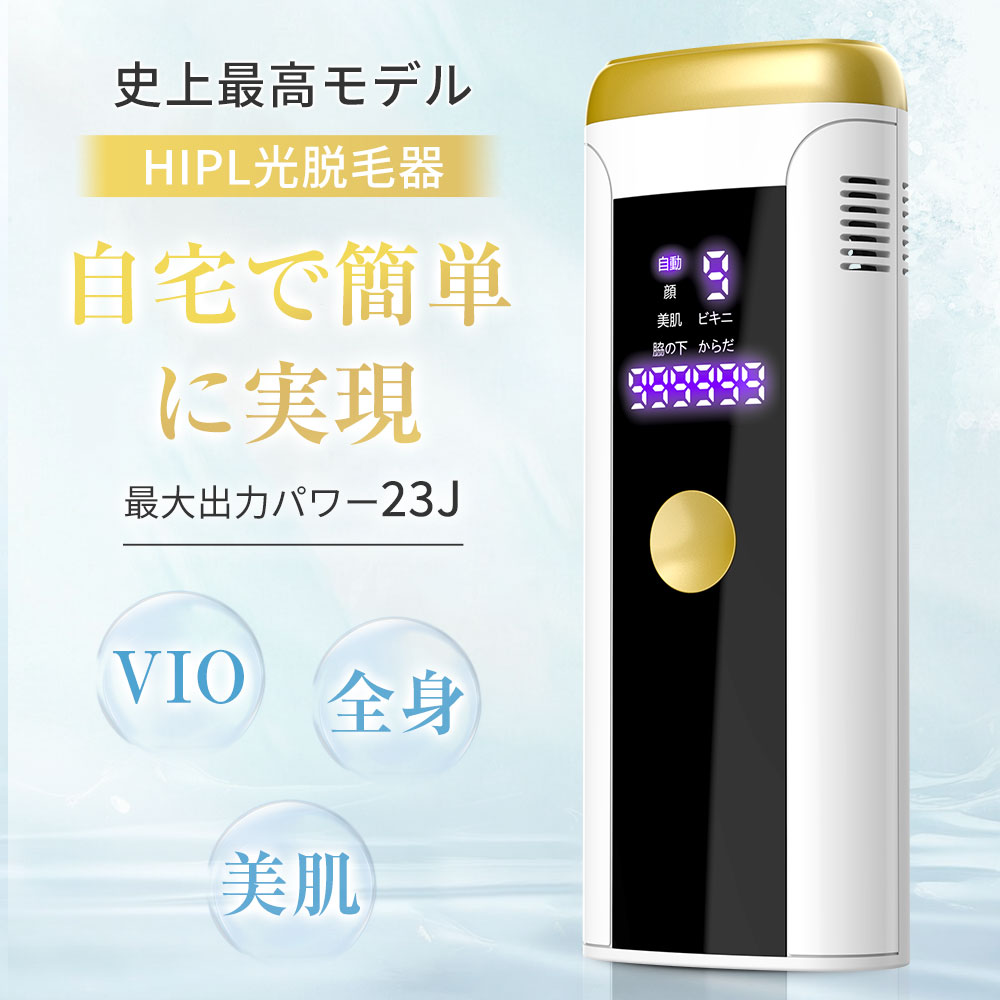 楽天市場】P2倍 【破格69％OFF☆6,020円】 脱毛器 VIO対応 無痛脱毛 9