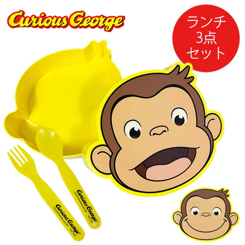 楽天市場】【おさるのジョージ フェイス型 ランチボックス セット