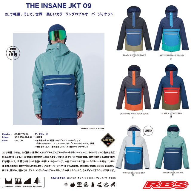 楽天市場】REW 20-21 THE INSANE JKT GORE-TEX 【スノーボード ウェア