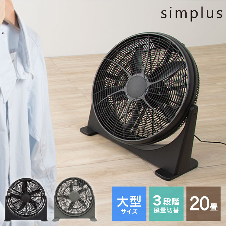 楽天市場】サーキュレーター ボックス扇の通販