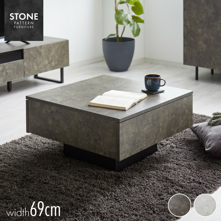 楽天市場】正方形（カラーグレー）（センターテーブル・ローテーブル