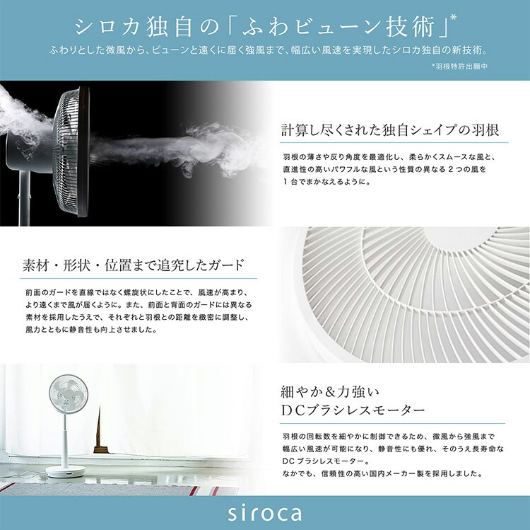楽天市場】siroca シロカ DC音声操作 サーキュレーター 扇風機 ポチ扇