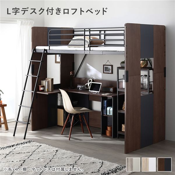 ロフトベッド システムベッド デスク付」の人気商品一覧 | 安い商品を