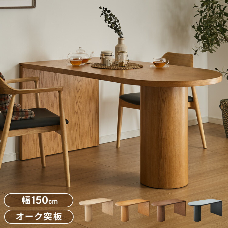 半円 テーブル インテリア」の人気商品一覧 | 安い商品を通販サイト