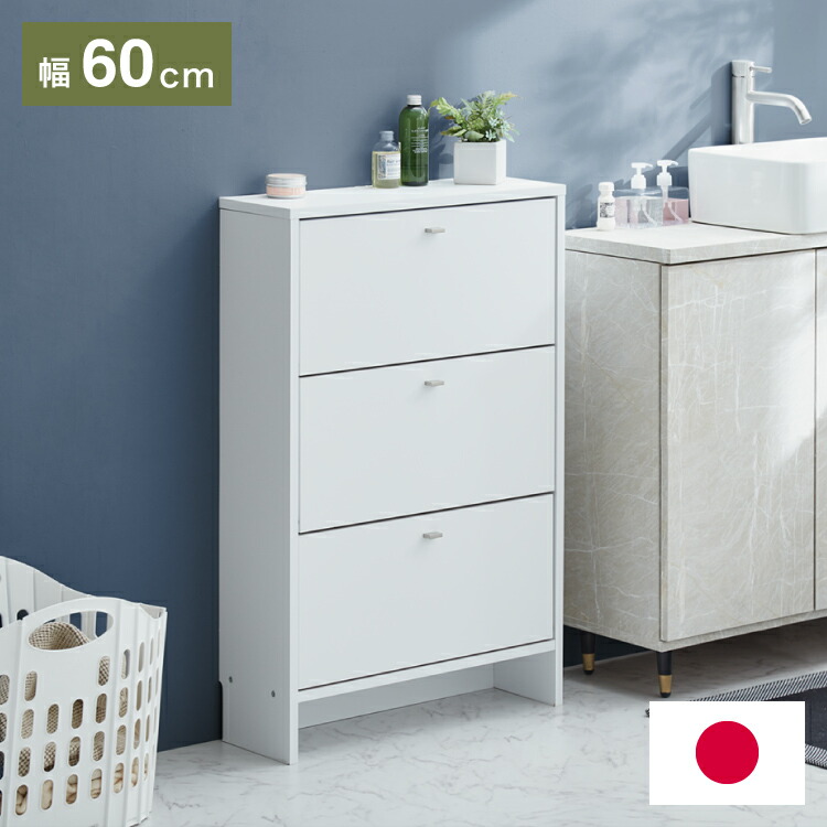 ランドリー チェスト 奥行20」の人気商品一覧 | 安い商品を通販サイト