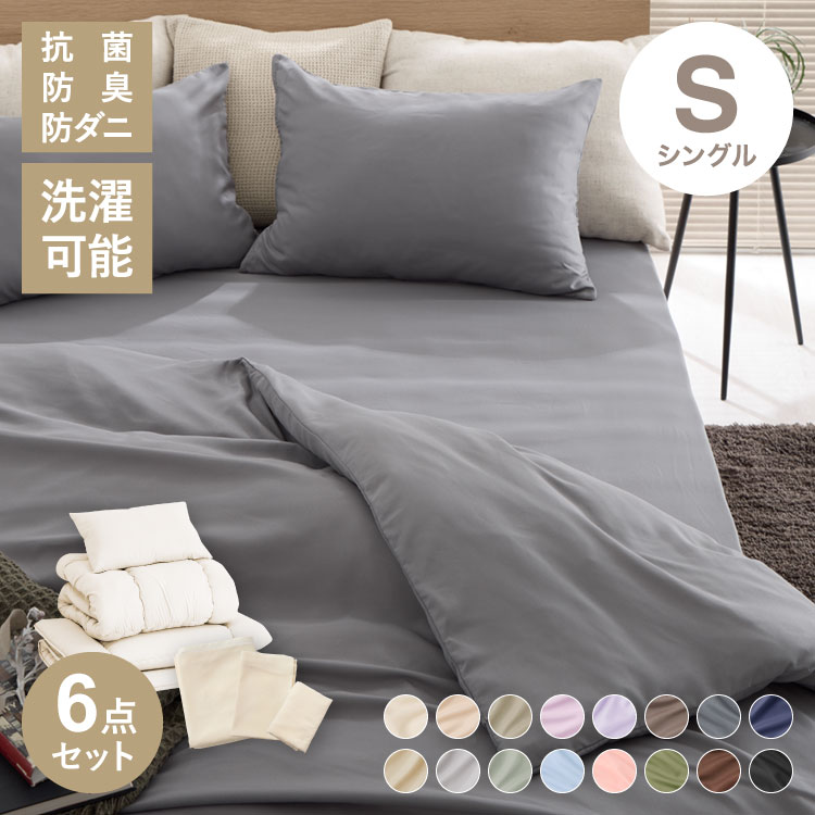 テイジン 布団 セット」の人気商品一覧 | 安い商品を通販サイトから