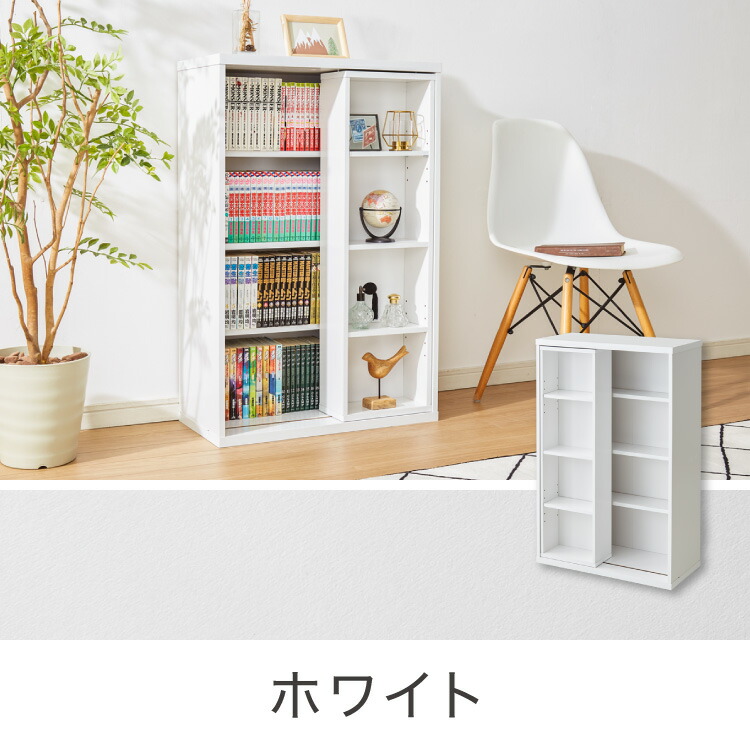 楽天市場】【3/11 1:59まで5970円】本棚 書棚 スライド式 幅60