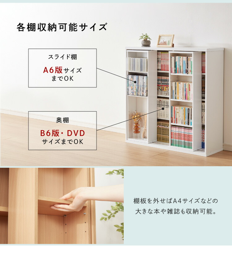 楽天市場】【3/11 1:59まで8270円】本棚 書棚 スライド式 幅90 ダブル