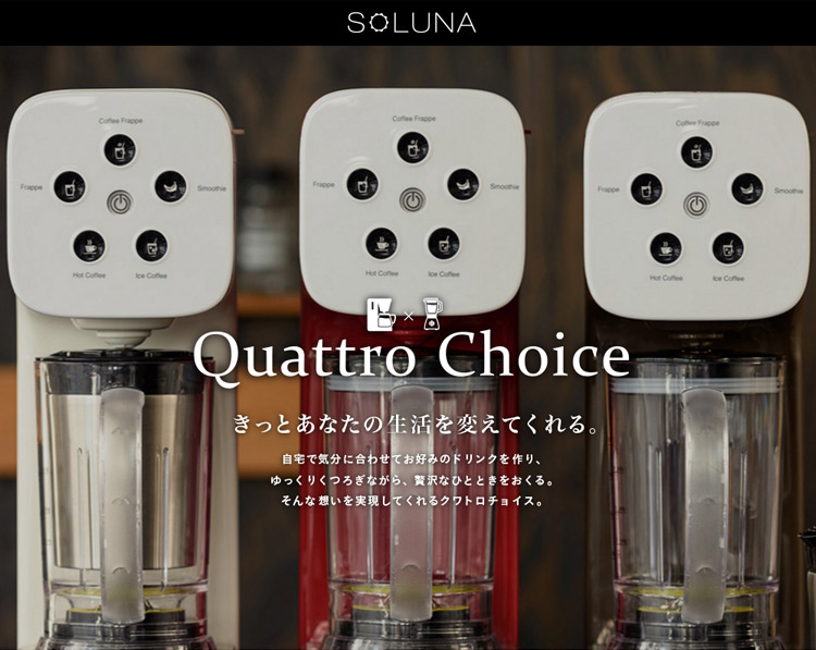 楽天市場】ピエリア コーヒーメーカー ミキサー 機能付 クワトロ