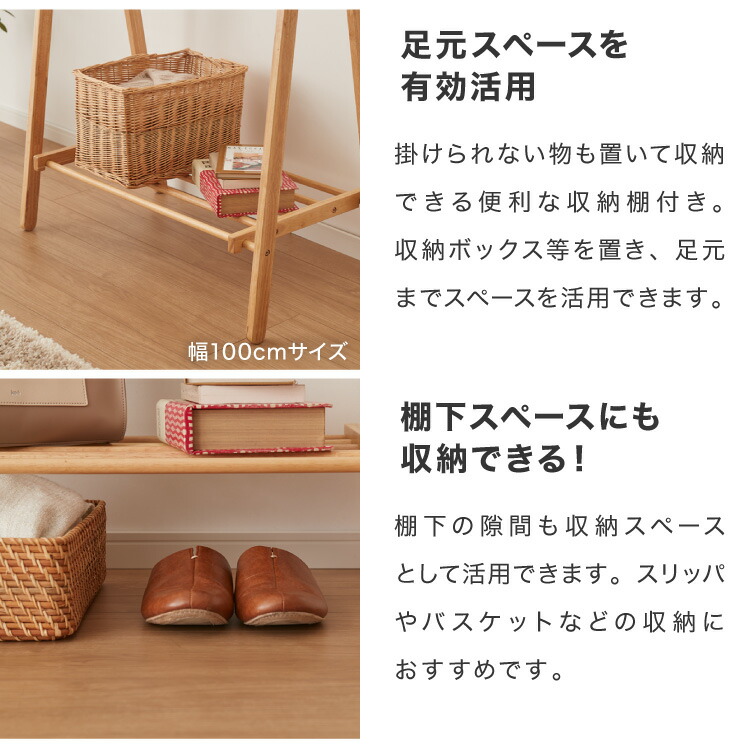 楽天市場】天然木 ハンガーラック 幅100cm 棚付き A型ハンガーラック