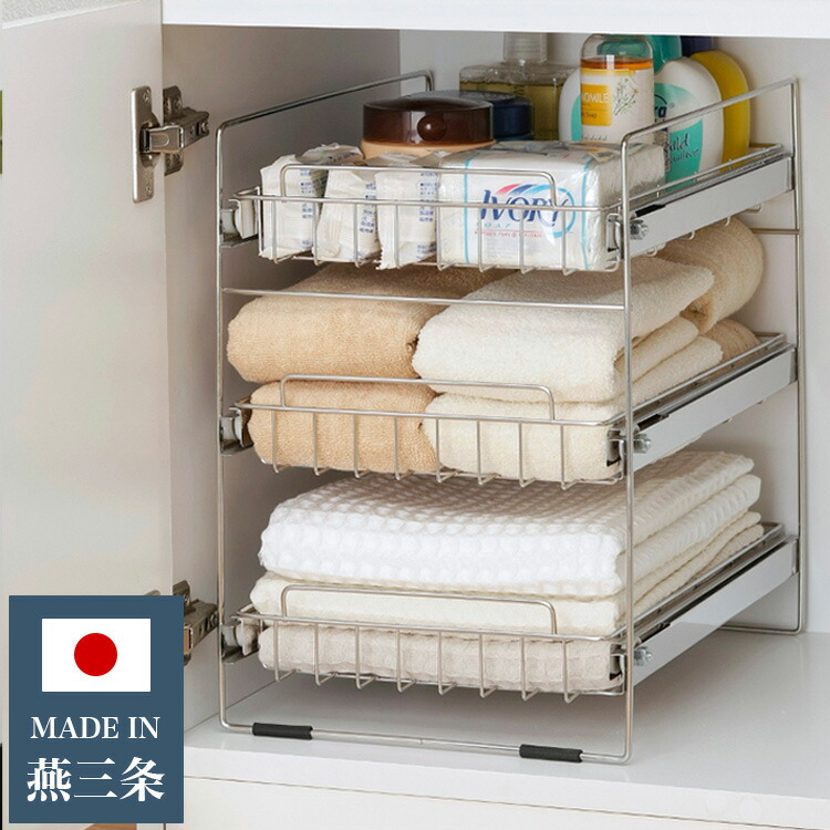 楽天市場】日本製 燕三条 ステンレス洗面台下ラック 3段 スライド棚