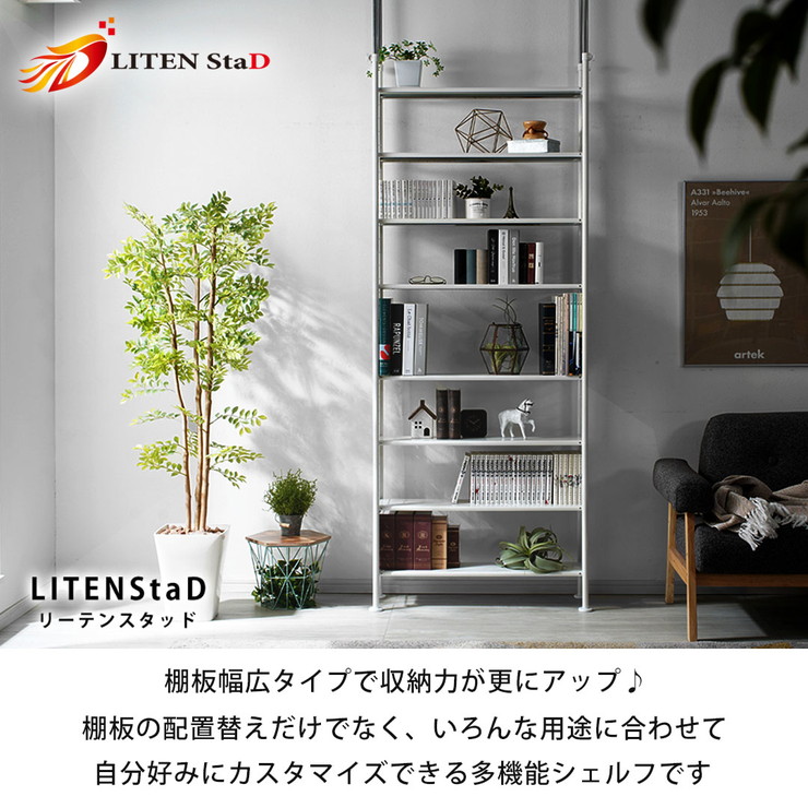 楽天市場】天井突っ張り棚 8段 幅78cm つっぱりラック 間仕切り棚