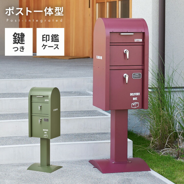 楽天市場】宅配BOX付 ポストスタンド セトクラフト 郵便ポスト