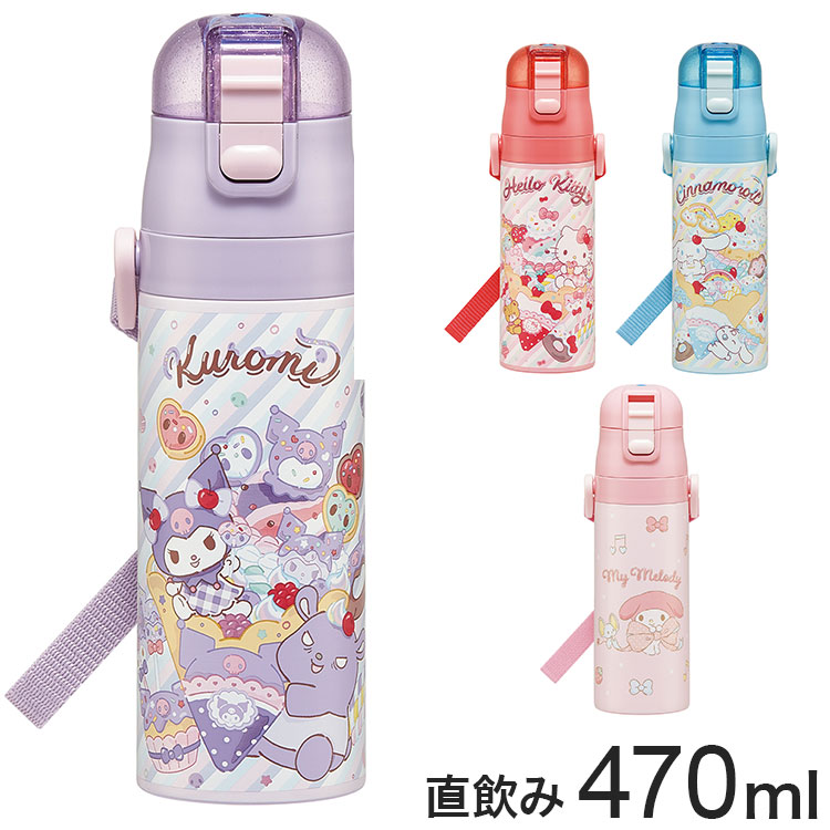 ボトル マイメロディ」の人気商品一覧 | 安い商品を通販サイトから探す