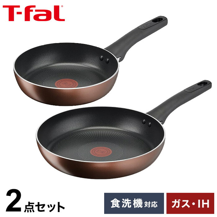 楽天市場】T-fal ティファール フライパン セット IH対応 モカ 20cm