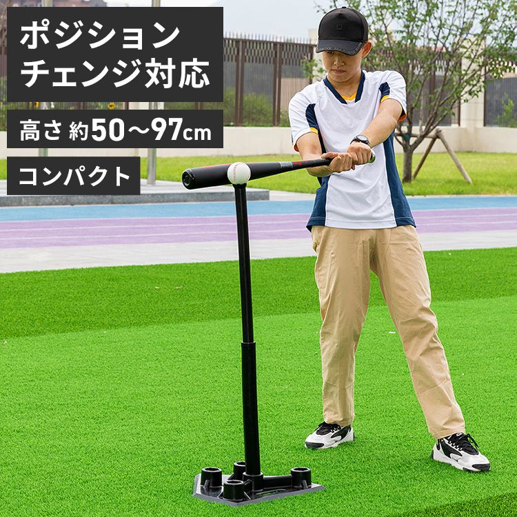 楽天市場】バッティングティー 高さ調整可能 バッティング 練習 野球