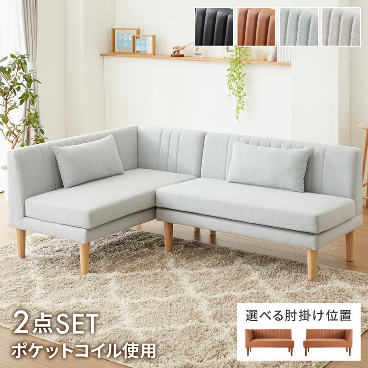 楽天市場】ダイニングソファ ソファ コーナーソファ L型 レザー 3人